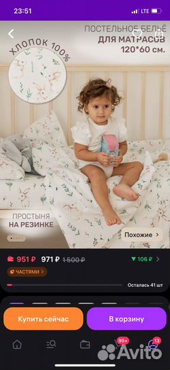 Детское постельное белье 120 60 новое