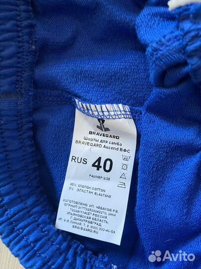 Новые шорты Самбо