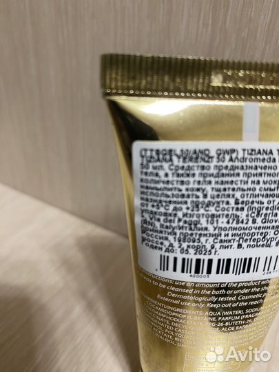 Andromeda Tiziana Terenzi (гель д/душа)