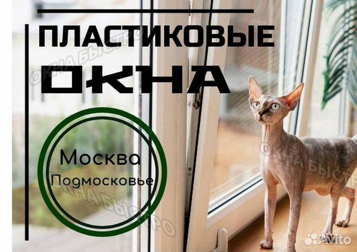 Пластиковый балкон с установкой