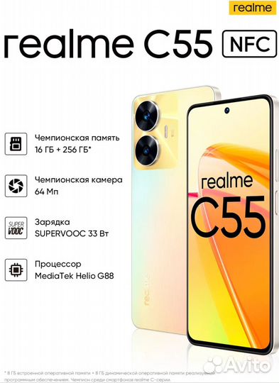 realme C55, 6/128 ГБ
