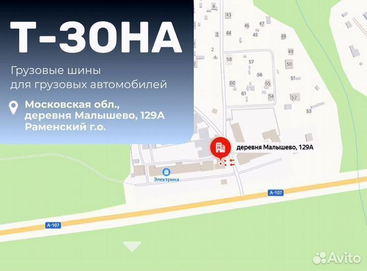 Шины 235 75 17.5 Benchmark Сербия