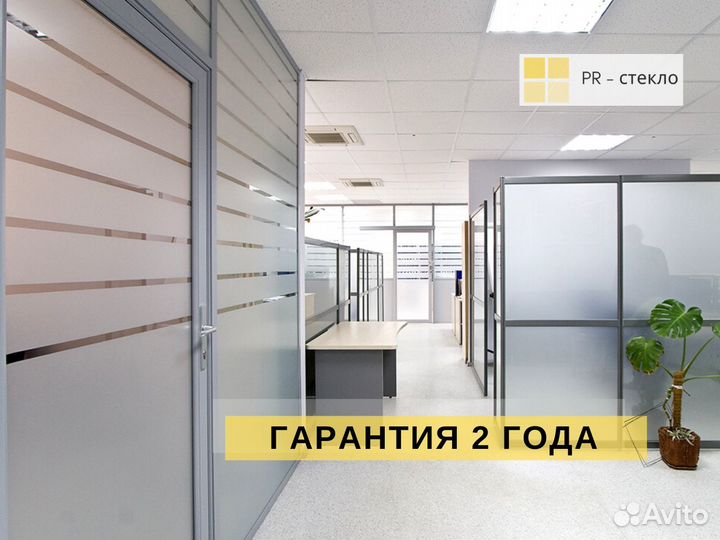 Офисные перегородки