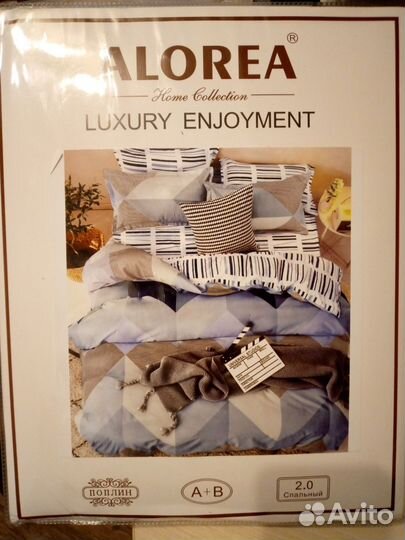 Белье постельное двуспальное