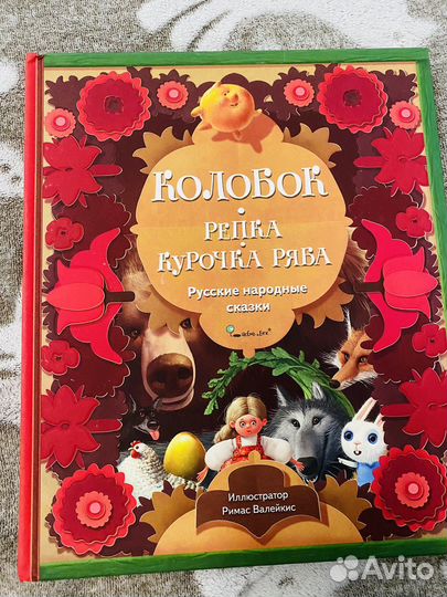 Развивающие книжки и сказки для малышей