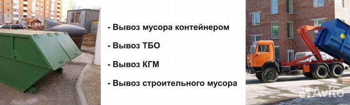 Вывоз старой мебели и мусора с дачи, ветки, уборка