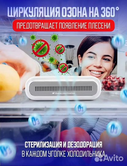 Нейтрализатор запаха