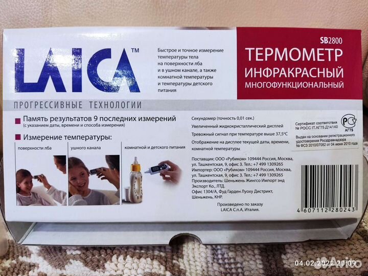 Инфракрасный термометр