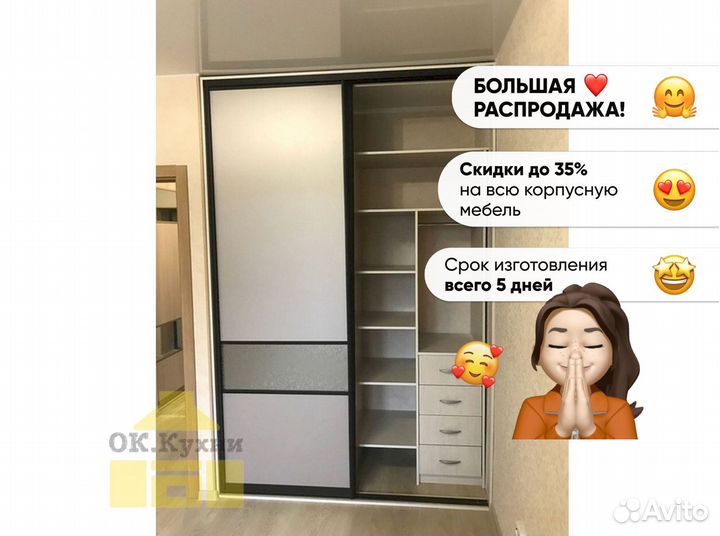 Дверный шкаф
