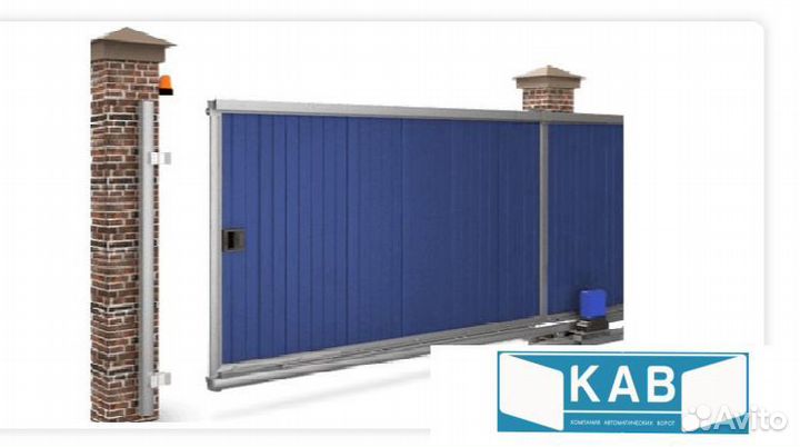 Откатные ворота Home Gate с Комплектом KIT3RUS