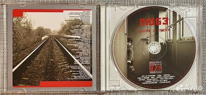 Любэ - Песни О Людях CD Rus