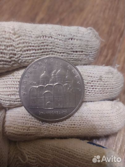 Монета Успенский собор 5 р