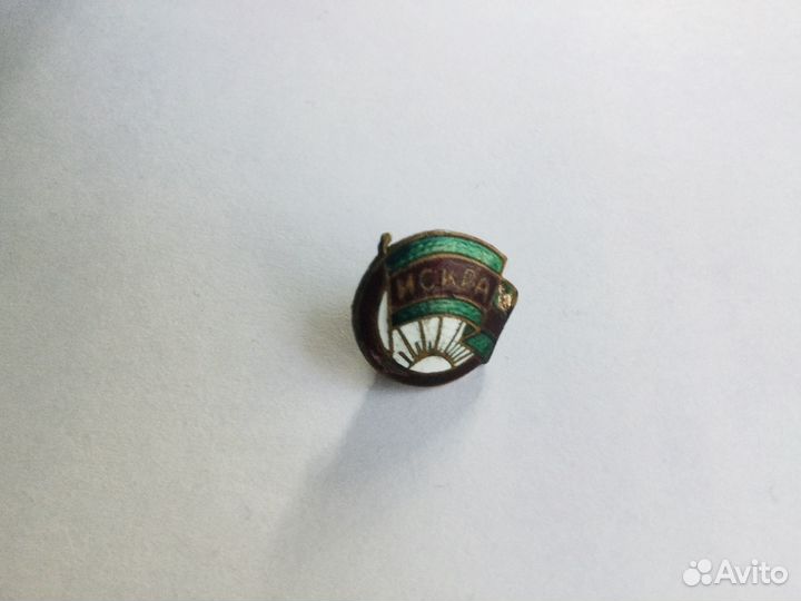 Значок Искра, СССР, раритет