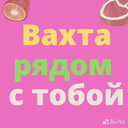 Работа Вахтой в Благовещенске. Сборщик. Питание