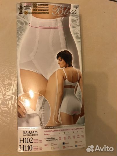 Корсет утягивающий