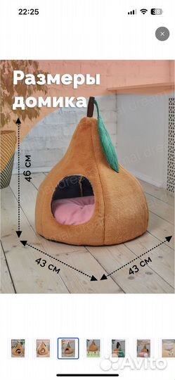 Домик для животных