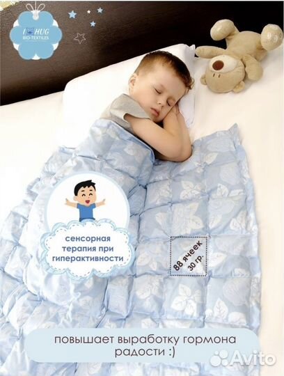 Одеяло утяжеленное