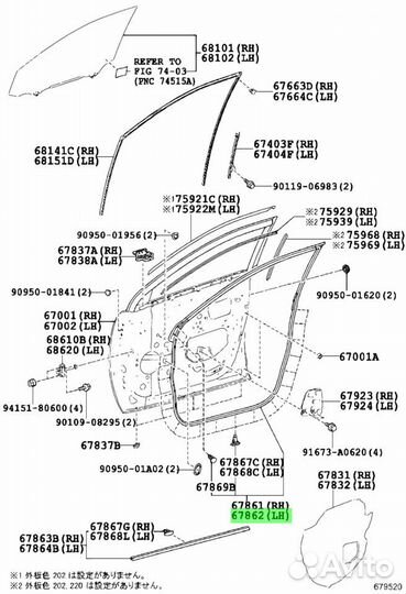 Уплотнитель передней двери rh+lh Тойота Камри 70