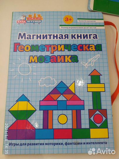 Магнитная мозаика