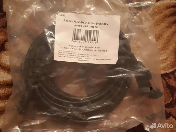 Кабель hdmi dvi 5m
