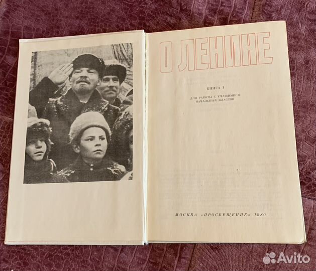 Книги о Ленине