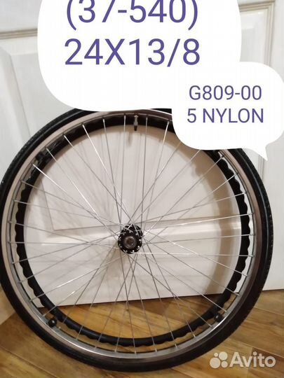 Колесо заднее с осью на инвалидную коляску