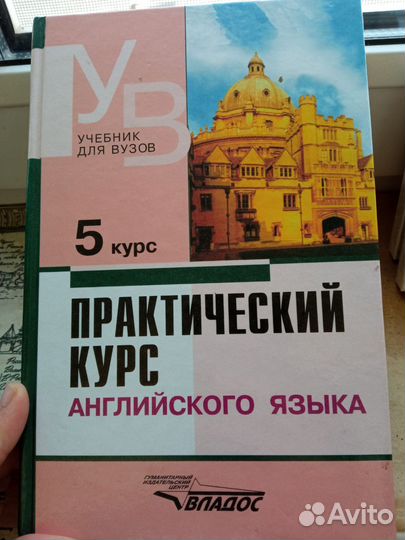 Английский язык Аракин 5 курс