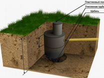 Колодец септик канализация