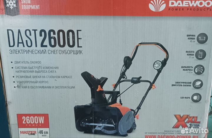 Электрический снегоуборщик