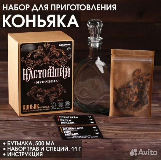 Набор для приготовления. Подарок мужчине