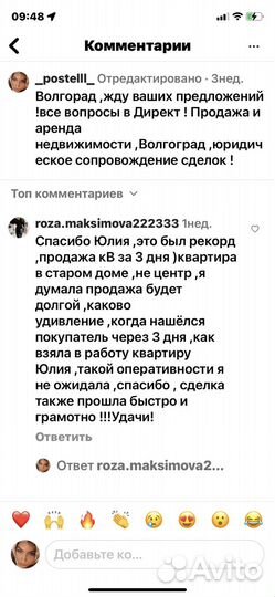 Услуги риэлтора по продаже недвижимости