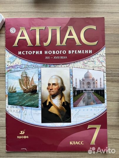 Атлас по истории 7 класс