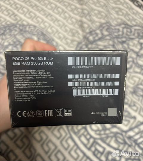 Xiaomi Poco X6 Pro, 8/256 ГБ