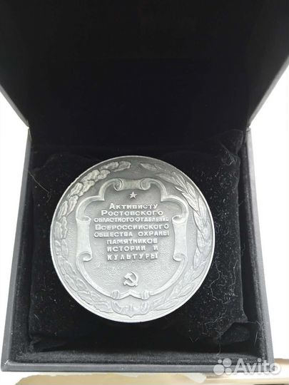 Медаль СССР настольная