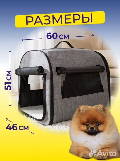 Домик переноска для животных
