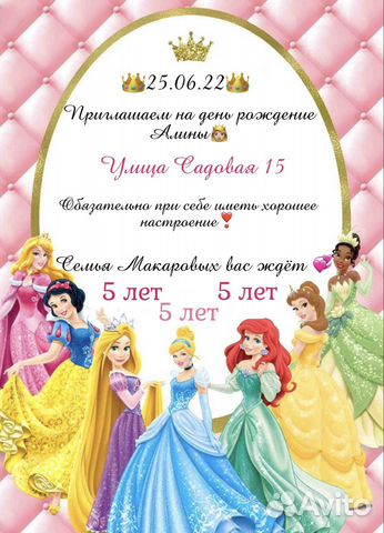 Приглашение на праздник