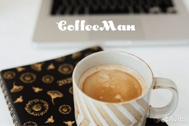 Проведите время с кофе от coffeeман