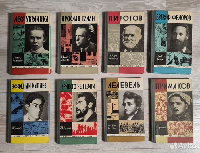 Книги серии жзл 49 штук