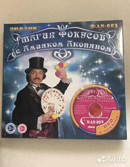 Набор фокусника