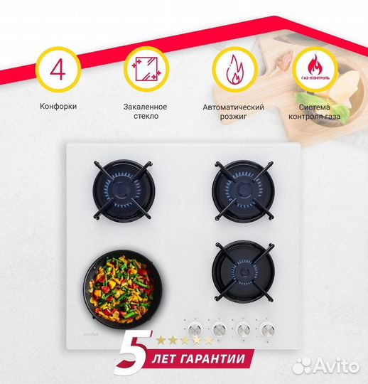 Газовая варочная панель 4 конфорки новая