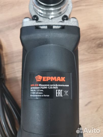 Машина шлифовальная угловая ушм - 125/900