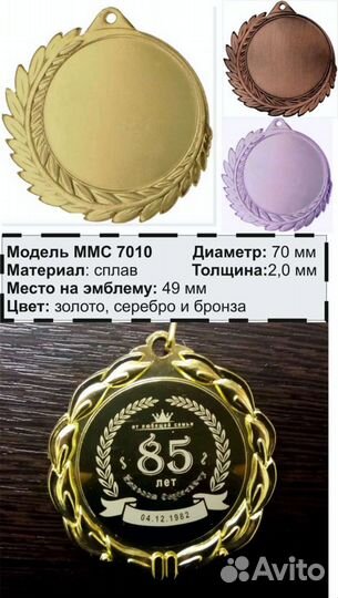 Награды, наградные медали, юбилейные, спортивные