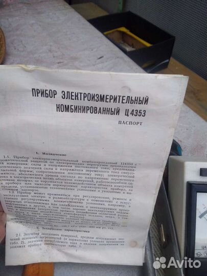 Инструменты