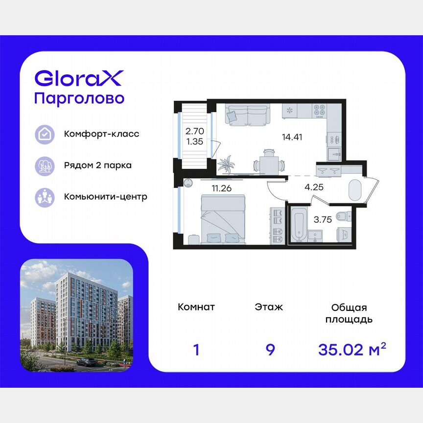 1-к. квартира, 35 м², 9/15 эт.
