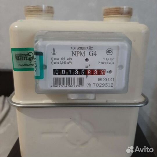 Счётчик газовый