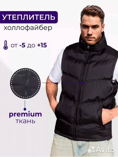Жилет мужской утепленный 46 размер (Арт.53769)