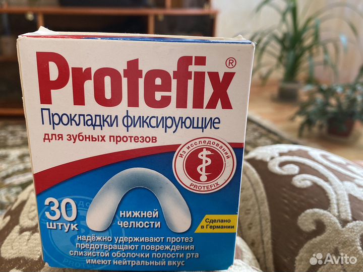 Прокладки фиксирующие для нижней челюсти