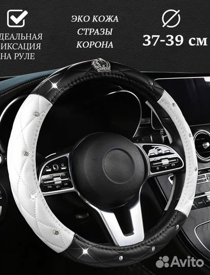 Оплетка на руль