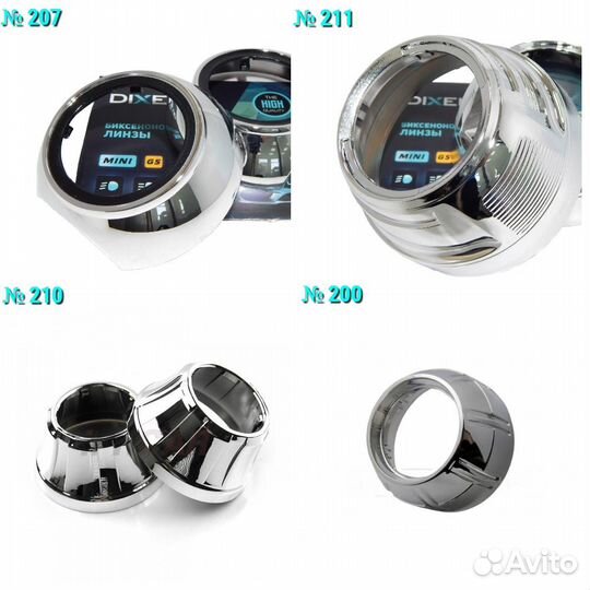 Бленды (маски) для линз Dixel/Optima