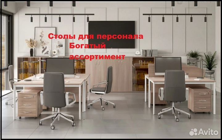 Офисная мебель в Пермь из Екат.Работаем с НДС